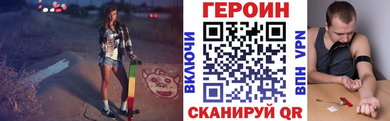 ГЕРОИН Heroin  KRAKEN вход  Костерёво 